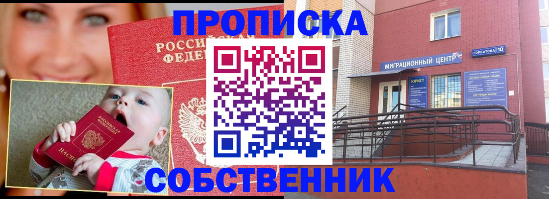 прописка иностранных граждан в Слюдянке