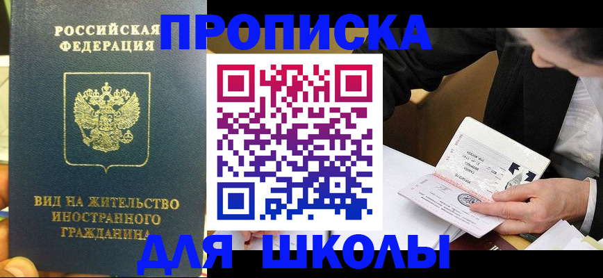 прописка для военкомата в Слюдянке