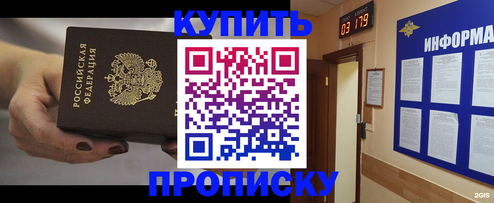 миграционный учет в Слюдянке