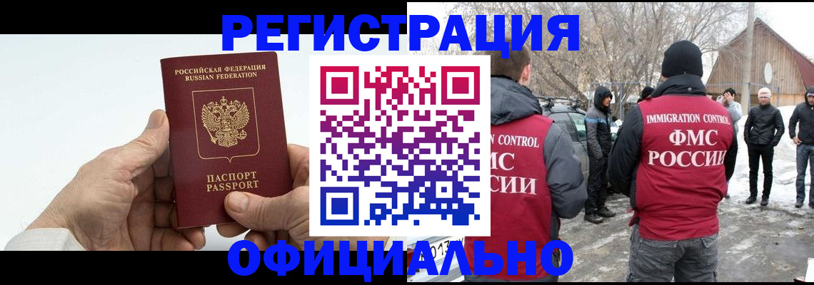 временная регистрация в квартире в Слюдянке