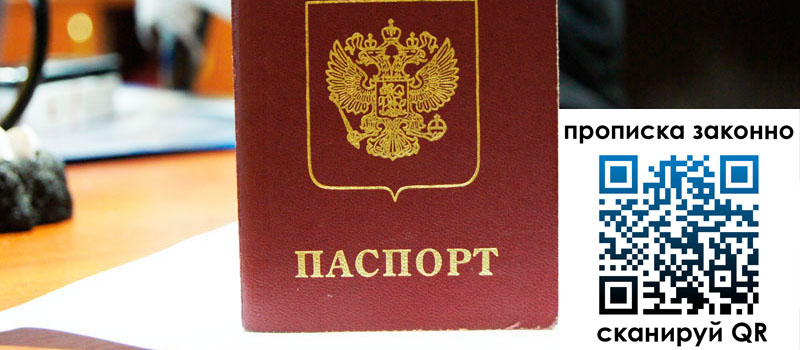 в Слюдянке height= регистрация в Слюдянке